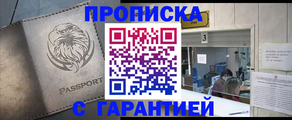 миграционный учет в Карачаевске